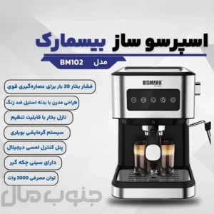 اسپرسو ساز 1 لیتر بیسمارک مدل BM102