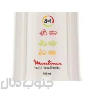 خردکن مولینکس مدل AT711