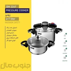 زودپز دوقلو 7و4 لیتر بیسمارک مدل BM2247