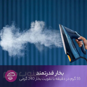 اتوبخار فیلیپس مدل GC3920