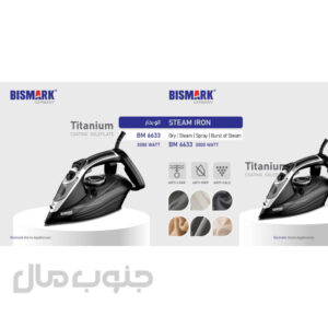 اتو بخار 3000 وات وات بیسمارک مدل BM6633
