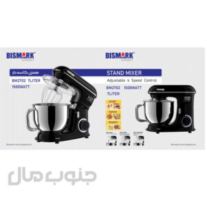 همزن کاسه‌دار 7 لیتری بیسمارک مدل BM2702