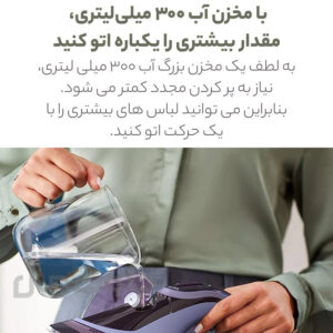اتو بخار فیلیپس مدل DST8021