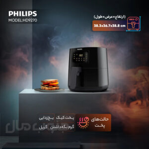 سرخ کن 6.2 لیتری فیلیپس مدل HD9270 (اصل-کارتن قدیم)