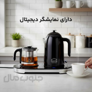 چای ساز کنار هم دکو مدل DTM-1003