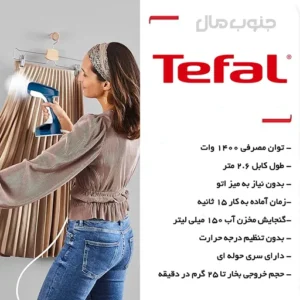 اتو بخارگر DT7130تفال