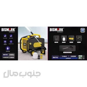 کارواش برقی 210 بار 2400 وات بیسمارک مدل BM702