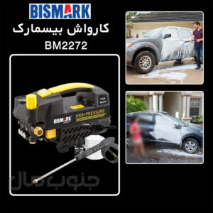 کارواش 200 بار بیسمارک مدل BM2272