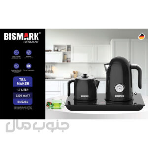 چای ساز کنار هم بیسمارک مدل BM2286
