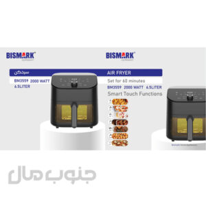 سرخ‌کن 6.5 لیتر بیسمارک مدل BM3559