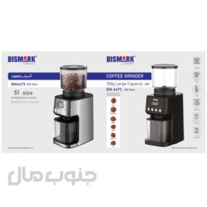 آسیاب قهوه بیسمارک مدل رنگ مشکی BM-4473
