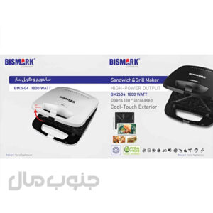 ساندویچ ساز بیسمارک مدل BM-2604