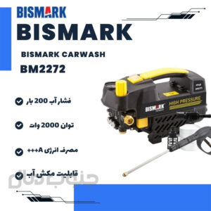 کارواش 200 بار بیسمارک مدل BM2272