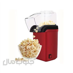پاپ کورن ساز مینی جوی MiniJoy