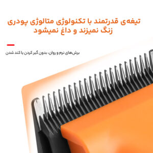 ست ماشین اصلاح کیمی مدل KM-8543