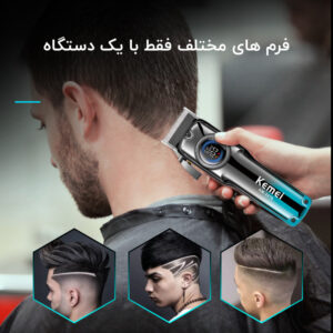 ماشین اصلاح موی سر و صورت کیمی مدل KM-2279