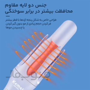 فر کننده مو کیمی مدل KM‑2063