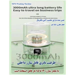 مینی‌ واش 1 کیلوگرم مدل HS-588