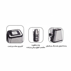 رنده برقی(سالادساز) تفال مدل MB7535