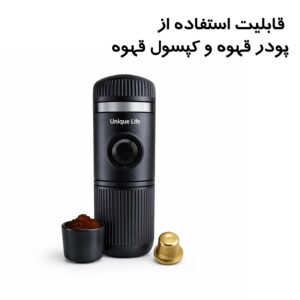 مینی اسپرسوساز یونیک لایف مدل UL‑8231