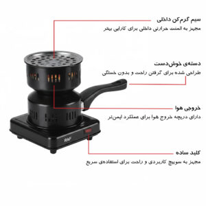 ذغال سرخ کن برند راف مدل R.8036