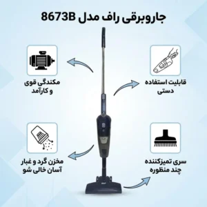 جاروبرقی راف مدل R.8673
