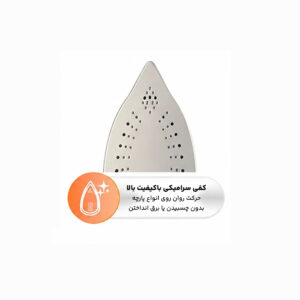 اتو بخار 2300 وات راف مدل R.11218G