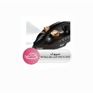 اتو بخار راف مدل R.11221H