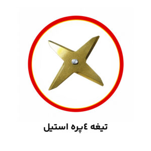 گوشت‌کوب برقی بوش مدل NG-4831