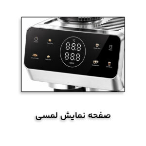 اسپرسو ساز 1.8 لیتر برند مباشی مدل ME-CCM2075