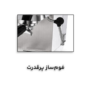اسپرسوساز مباشی مدل ME-CCM2074