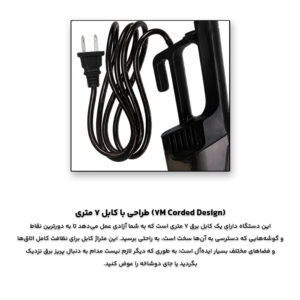 جارو برقی ایستاده فوما مدل FU-2378
