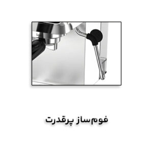 اسپرسو ساز 1.8 لیتر برند مباشی مدل ME-CCM2075