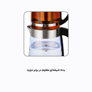 چای ساز بوش مدل WB-129TS