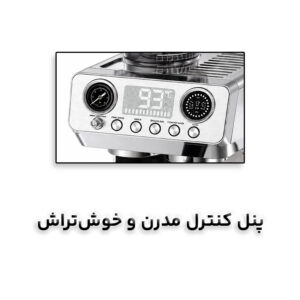 اسپرسوساز مباشی مدل ME-CCM2074