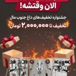 انواع اسپرسوساز
