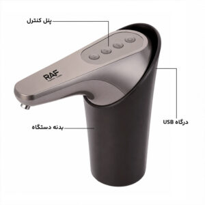 پمپ آب قابل حمل راف مدل R.76001