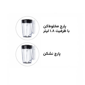 مخلوط‌کن و آسیاب OSCAR مدل OB106W